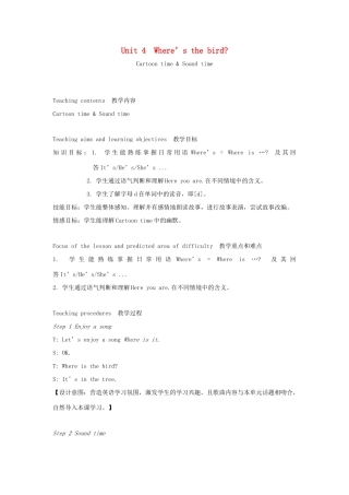 春三年级英语下册 Unit 4 Where's the bird第3课时教案 （新版）牛津译林版-牛津版小学三年级下册英语教案