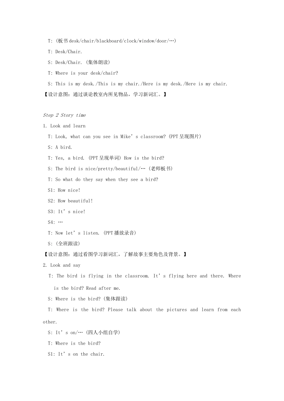 春三年级英语下册 Unit 4 Where's the bird第1课时教案 （新版）牛津译林版-牛津版小学三年级下册英语教案_第2页