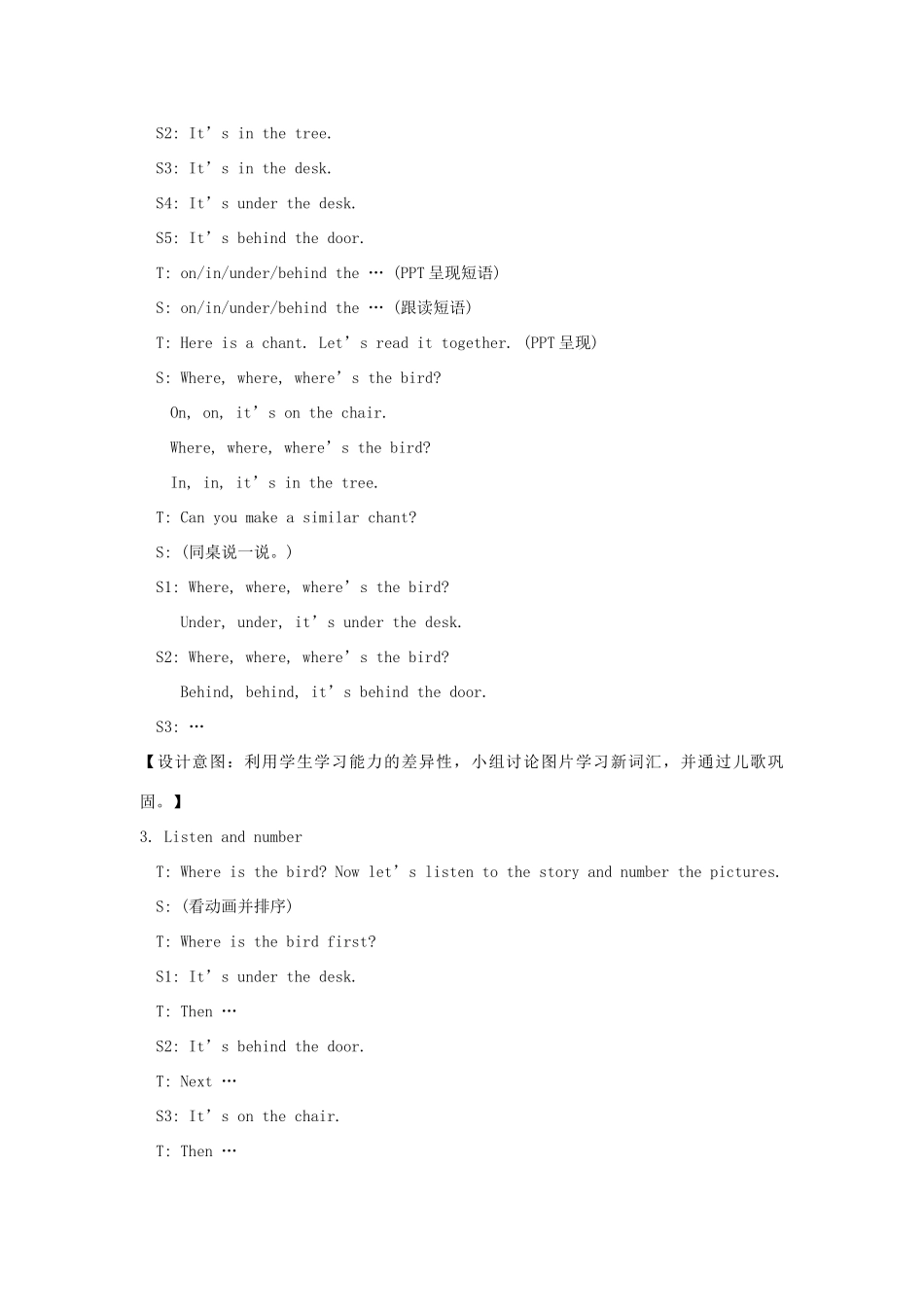 春三年级英语下册 Unit 4 Where's the bird第1课时教案 （新版）牛津译林版-牛津版小学三年级下册英语教案_第3页