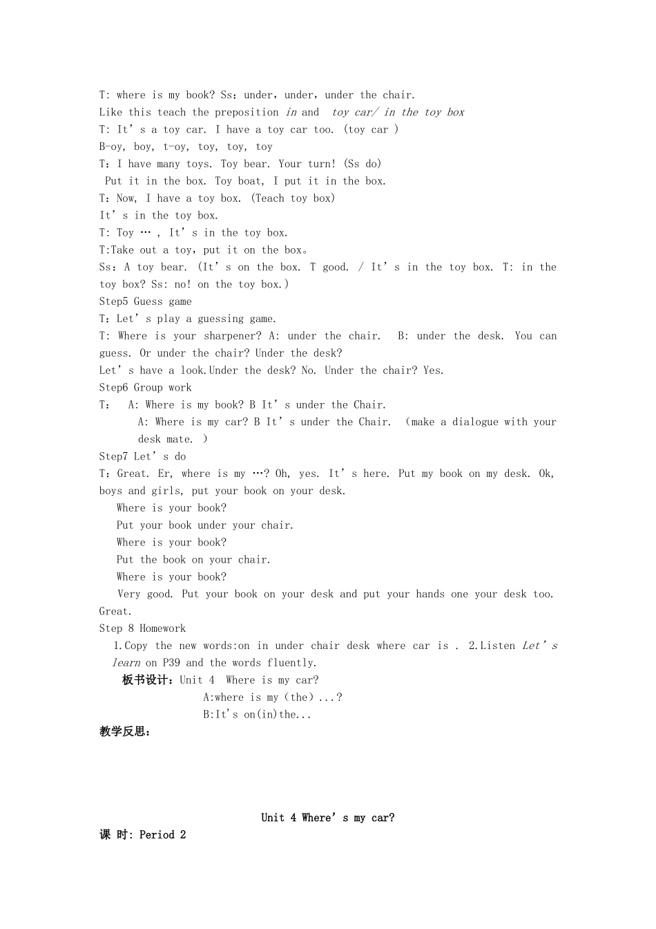 春三年级英语下册 Unit 4 Where is my car教案2 人教PEP版-人教PEP小学三年级下册英语教案_第2页