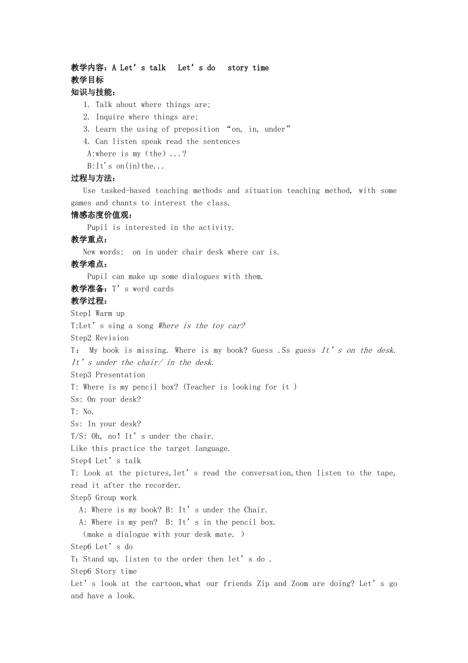 春三年级英语下册 Unit 4 Where is my car教案2 人教PEP版-人教PEP小学三年级下册英语教案_第3页