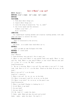 春三年级英语下册 Unit 4 Where is my car教案2 人教PEP版-人教PEP小学三年级下册英语教案