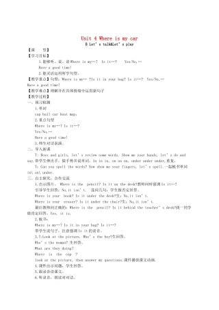 春三年级英语下册 Unit 4 Where is my car B Let’s talk  Let’s play教案 人教PEP版-人教PEP小学三年级下册英语教案