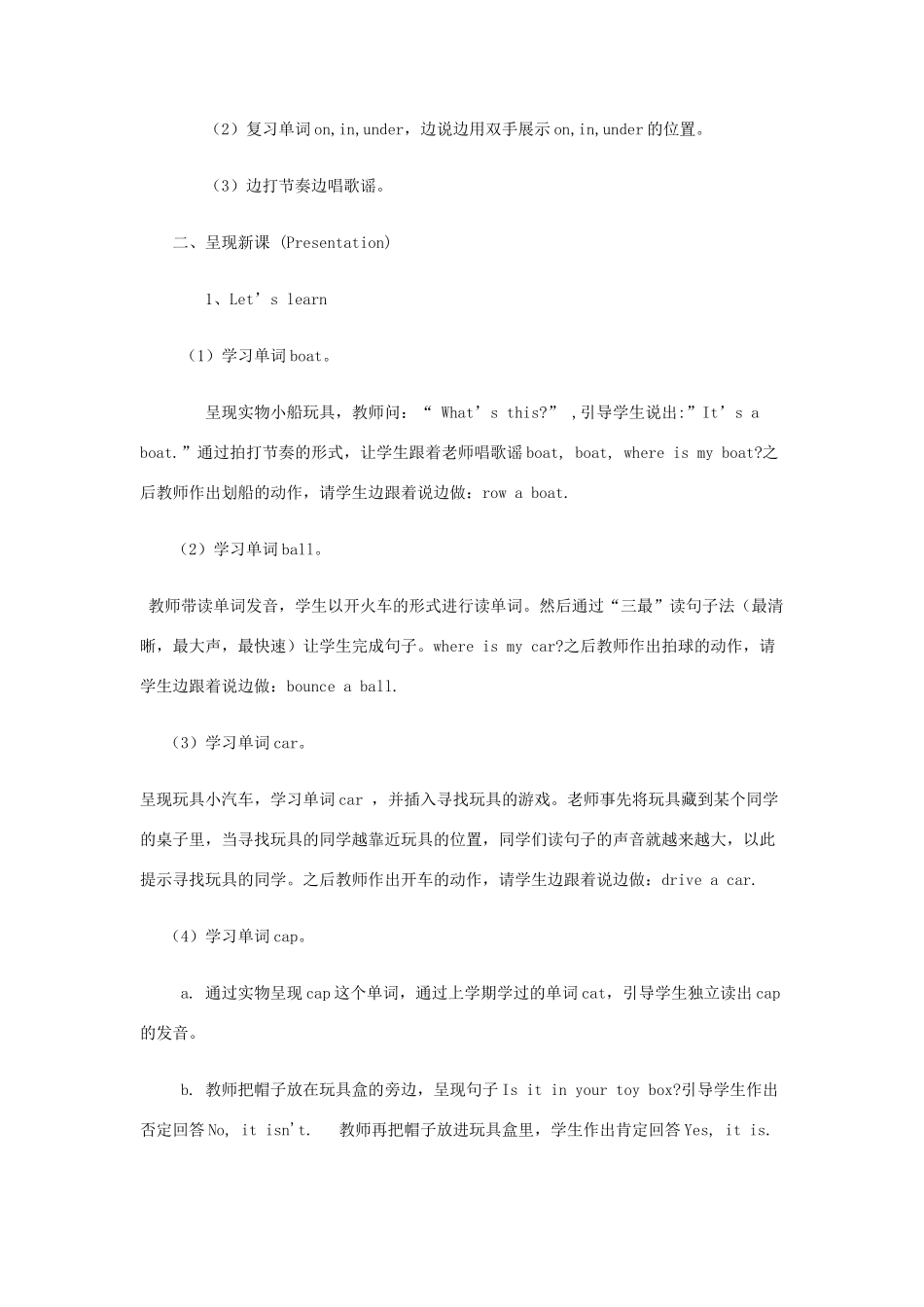 春三年级英语下册 Unit 4 Where is my car B Let’s learn教案 人教PEP版-人教PEP小学三年级下册英语教案_第2页