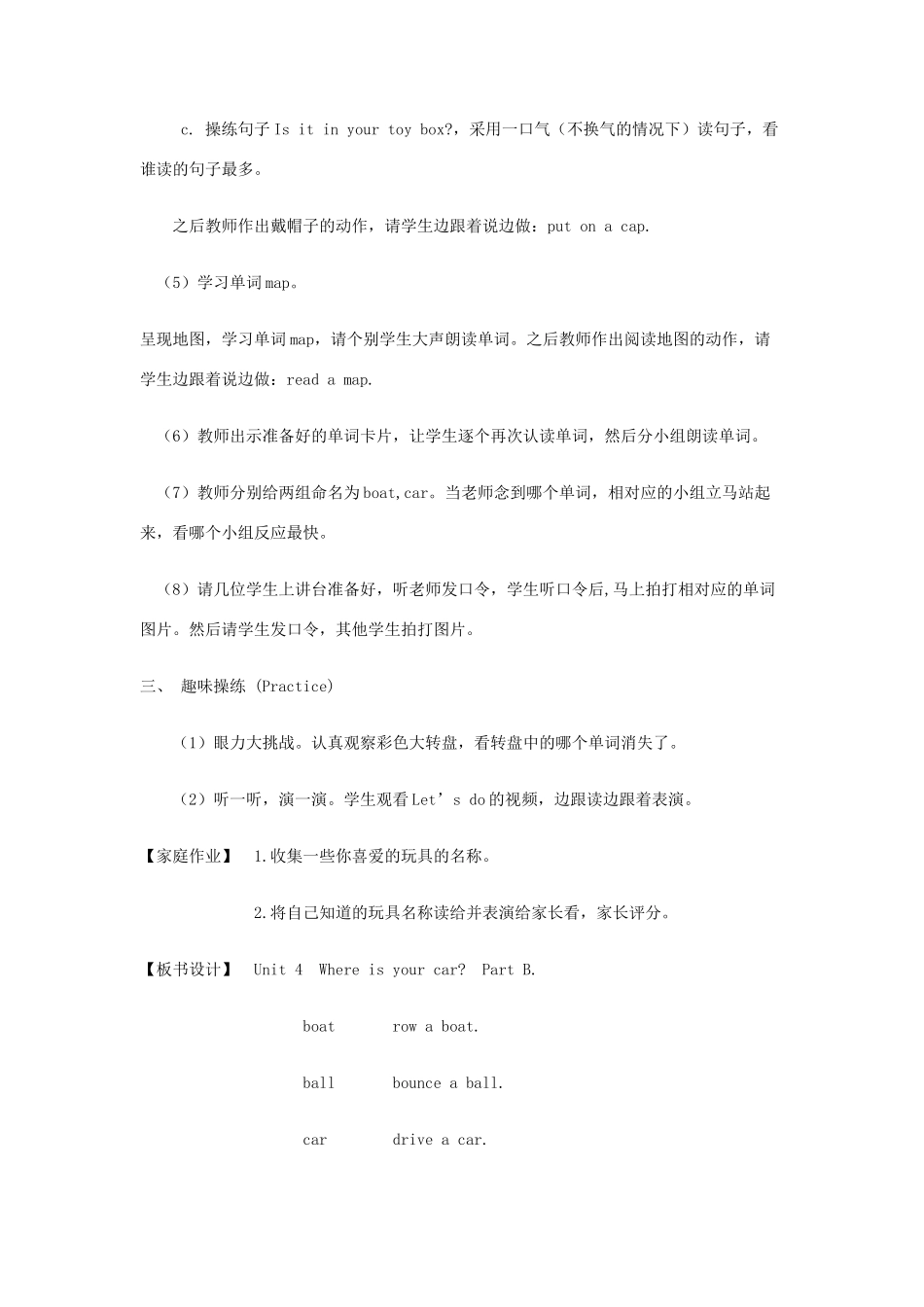 春三年级英语下册 Unit 4 Where is my car B Let’s learn教案 人教PEP版-人教PEP小学三年级下册英语教案_第3页