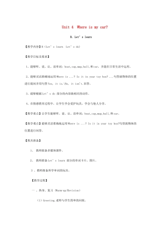 春三年级英语下册 Unit 4 Where is my car B Let’s learn教案 人教PEP版-人教PEP小学三年级下册英语教案