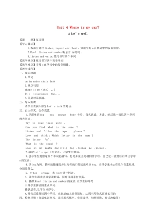 春三年级英语下册 Unit 4 Where is my car A Let’s spell教案 人教PEP版-人教PEP小学三年级下册英语教案
