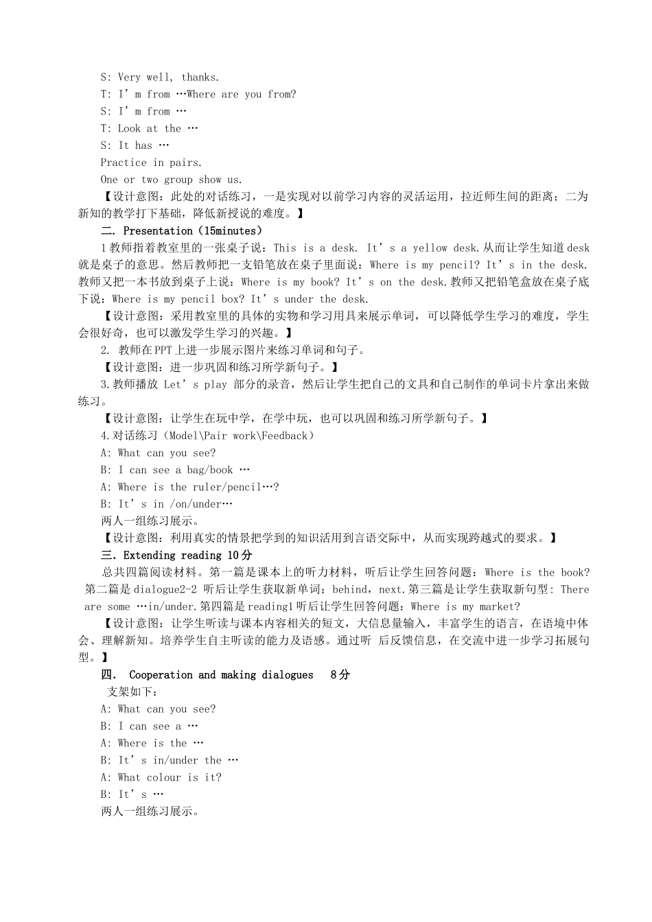 春三年级英语下册 Unit 4 Where is my car A Let’s learn（2）教案 人教PEP版-人教PEP小学三年级下册英语教案_第2页