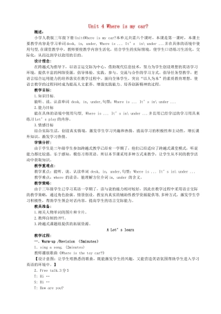 春三年级英语下册 Unit 4 Where is my car A Let’s learn（2）教案 人教PEP版-人教PEP小学三年级下册英语教案