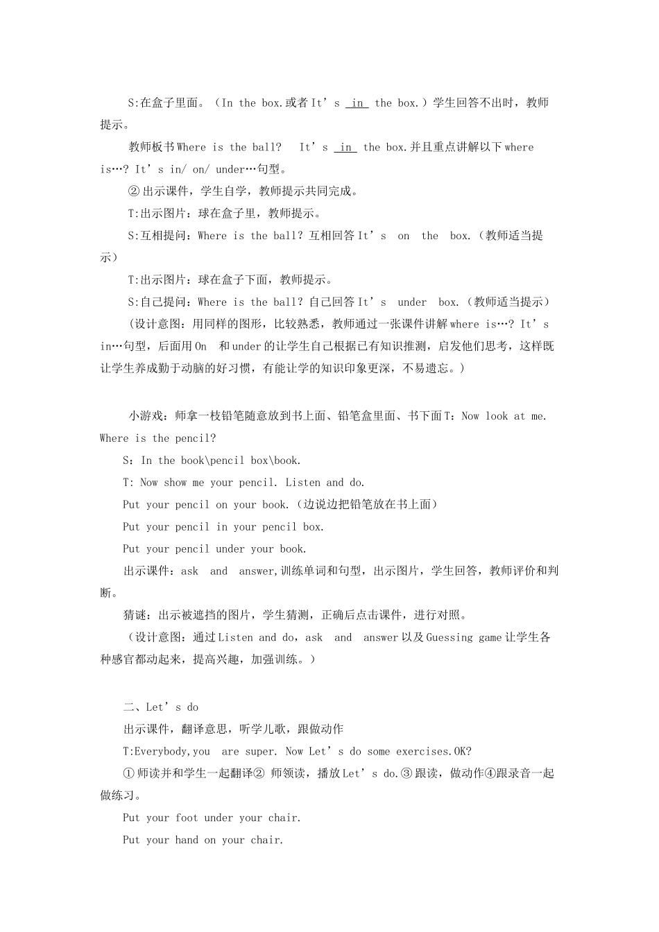 春三年级英语下册 Unit 4 Where is my car A Let’s learn  Let’s do教案 人教PEP版-人教PEP小学三年级下册英语教案_第2页