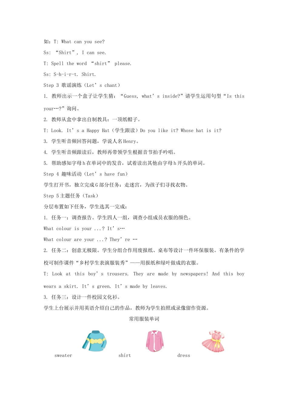 春三年级英语下册 Unit 4 Look at the T-shirts Period 3教案 湘少版-湘少版小学三年级下册英语教案_第2页