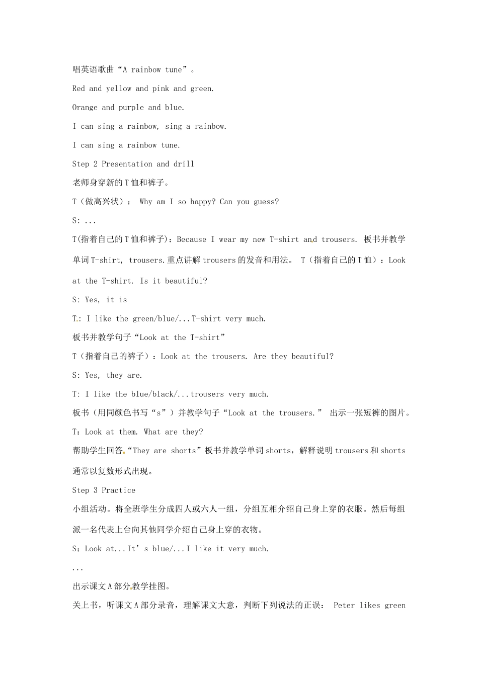 春三年级英语下册 Unit 4 Look at the T-shirts Period 1教案 湘少版-湘少版小学三年级下册英语教案_第2页