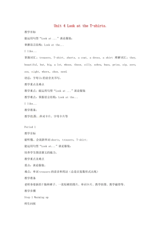 春三年级英语下册 Unit 4 Look at the T-shirts Period 1教案 湘少版-湘少版小学三年级下册英语教案