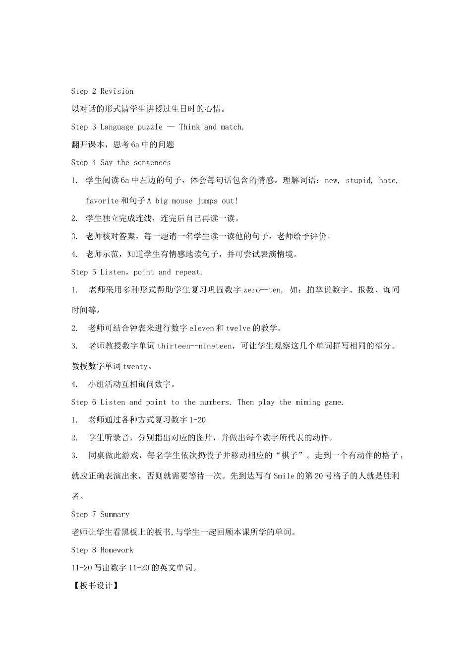 春三年级英语下册 Unit 4 Feelings（6a 6b 7 8）教案 剑桥版-人教版小学三年级下册英语教案_第2页