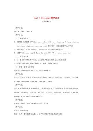 春三年级英语下册 Unit 4 Feelings（6a 6b 7 8）教案 剑桥版-人教版小学三年级下册英语教案