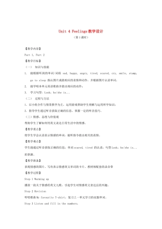 春三年级英语下册 Unit 4 Feelings（1a 1b 2）教案 剑桥版-人教版小学三年级下册英语教案