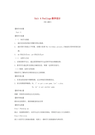 春三年级英语下册 Unit 4 Feelings（5）教案 剑桥版-人教版小学三年级下册英语教案