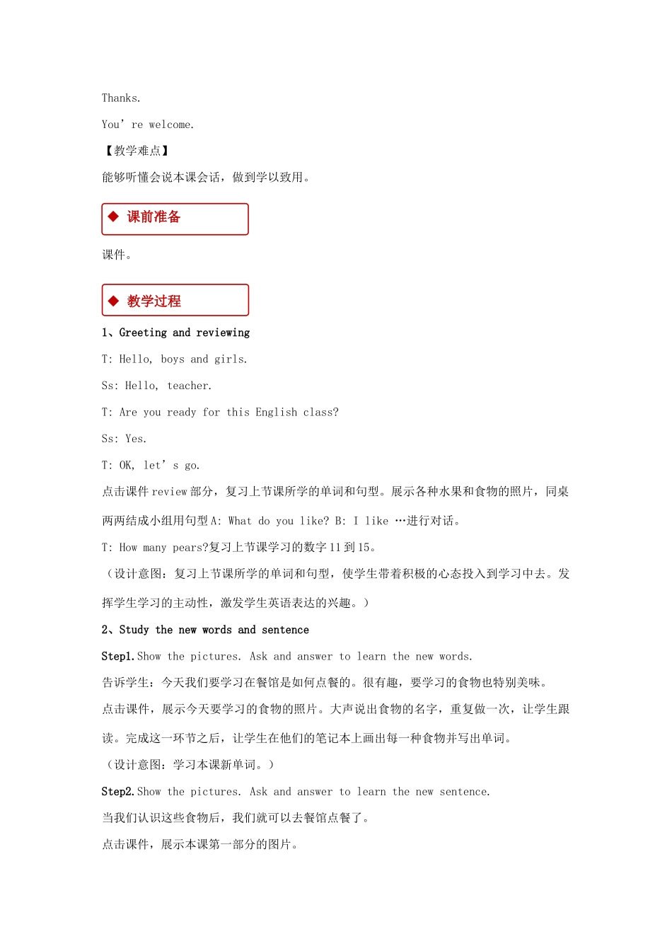 春三年级英语下册 Unit 4 Food and Restaurants Lesson 20 Hamburgers and Hot Dogs教案 冀教版（三起）-冀教版小学三年级下册英语教案_第2页