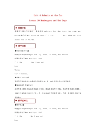 春三年级英语下册 Unit 4 Food and Restaurants Lesson 20 Hamburgers and Hot Dogs教案 冀教版（三起）-冀教版小学三年级下册英语教案