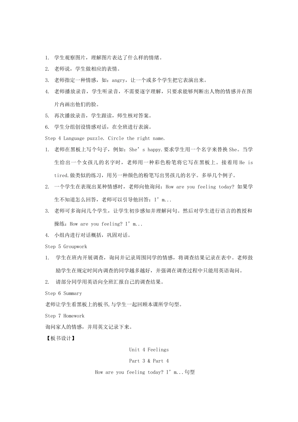 春三年级英语下册 Unit 4 Feelings（3 4）教案 剑桥版-人教版小学三年级下册英语教案_第2页