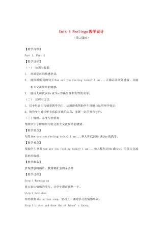 春三年级英语下册 Unit 4 Feelings（3 4）教案 剑桥版-人教版小学三年级下册英语教案