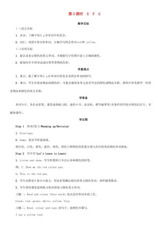 春三年级英语下册 Unit 3 What colour is balloon第3课时 E F G教案 湘少版-湘少版小学三年级下册英语教案
