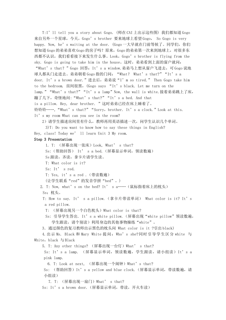 春三年级英语下册 Unit 3《My room》教案 广东版开心-广东版小学三年级下册英语教案_第2页