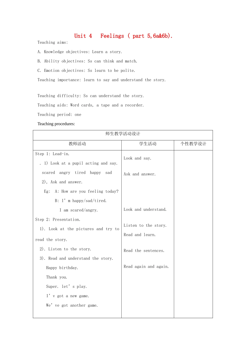 春三年级英语下册 Unit 4 Feelings ( part 5 6a 6b）教案 剑桥版-人教版小学三年级下册英语教案_第1页