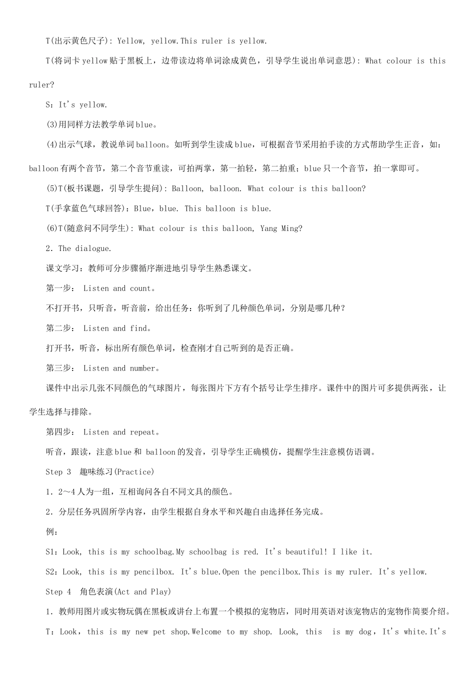 春三年级英语下册 Unit 3 What colour is balloon第1课时 A B教案 湘少版-湘少版小学三年级下册英语教案_第2页