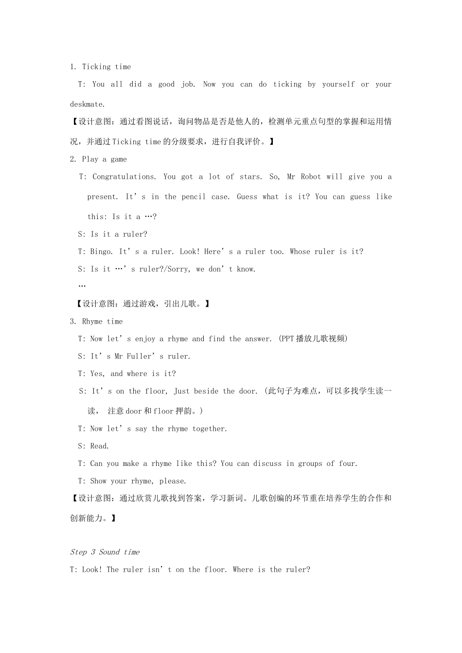 春三年级英语下册 Unit 3 Is this your pencil第4课时教案 （新版）牛津译林版-牛津版小学三年级下册英语教案_第2页