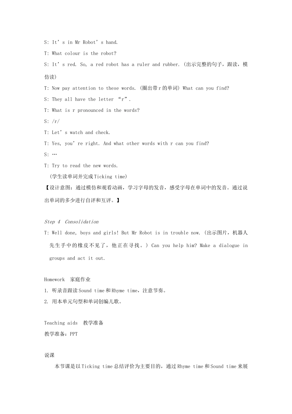 春三年级英语下册 Unit 3 Is this your pencil第4课时教案 （新版）牛津译林版-牛津版小学三年级下册英语教案_第3页