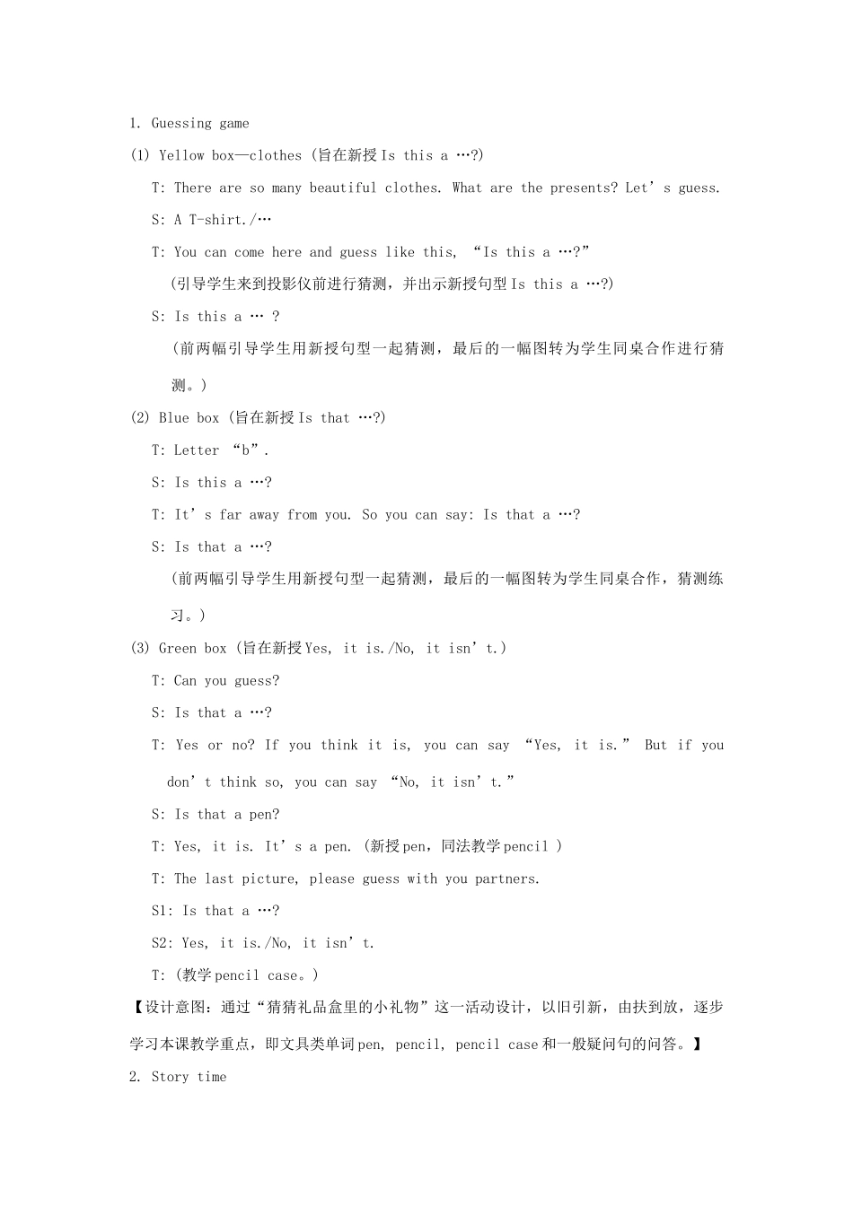 春三年级英语下册 Unit 3 Is this your pencil第1课时教案 （新版）牛津译林版-牛津版小学三年级下册英语教案_第2页