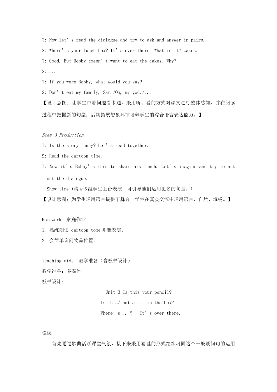 春三年级英语下册 Unit 3 Is this your pencil第3课时教案 （新版）牛津译林版-牛津版小学三年级下册英语教案_第2页