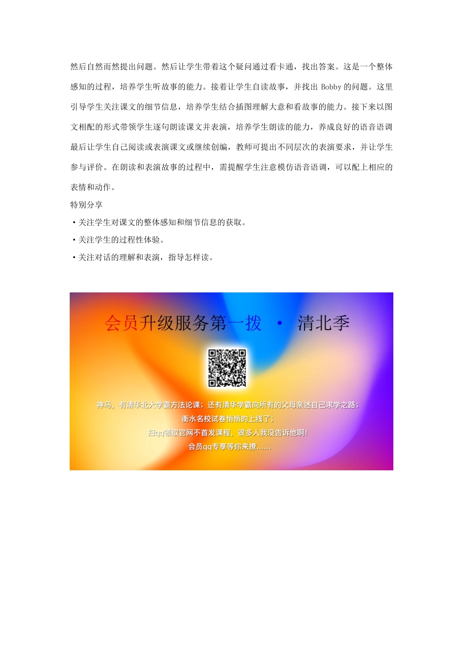 春三年级英语下册 Unit 3 Is this your pencil第3课时教案 （新版）牛津译林版-牛津版小学三年级下册英语教案_第3页