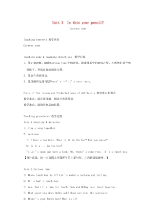 春三年级英语下册 Unit 3 Is this your pencil第3课时教案 （新版）牛津译林版-牛津版小学三年级下册英语教案