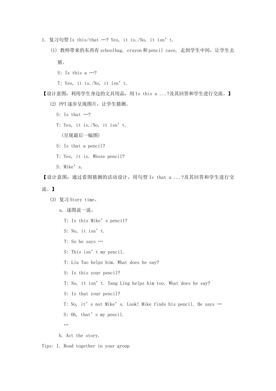 春三年级英语下册 Unit 3 Is this your pencil第2课时教案 （新版）牛津译林版-牛津版小学三年级下册英语教案_第2页