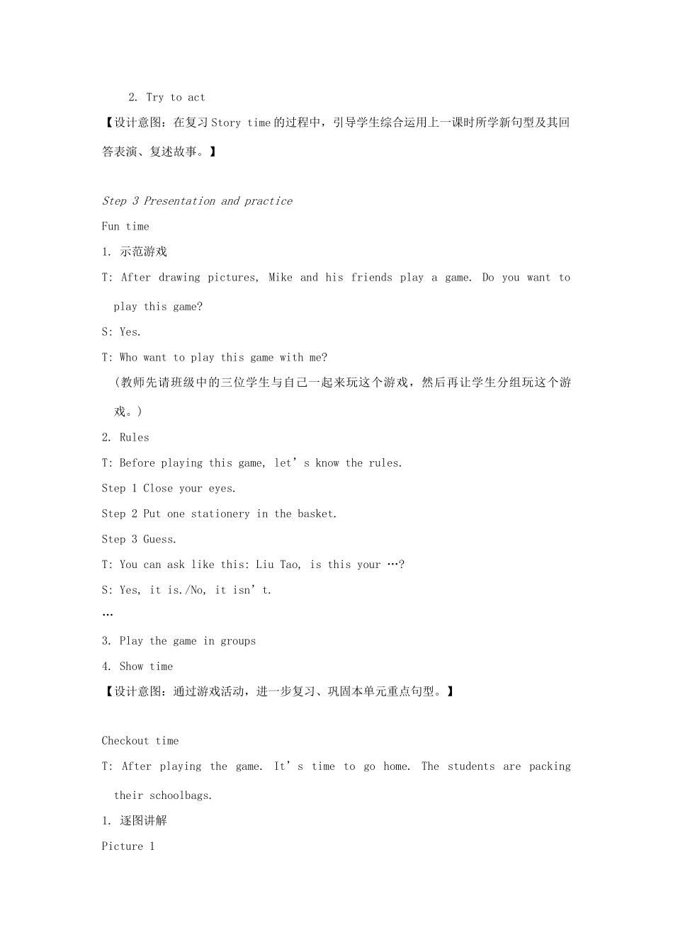 春三年级英语下册 Unit 3 Is this your pencil第2课时教案 （新版）牛津译林版-牛津版小学三年级下册英语教案_第3页