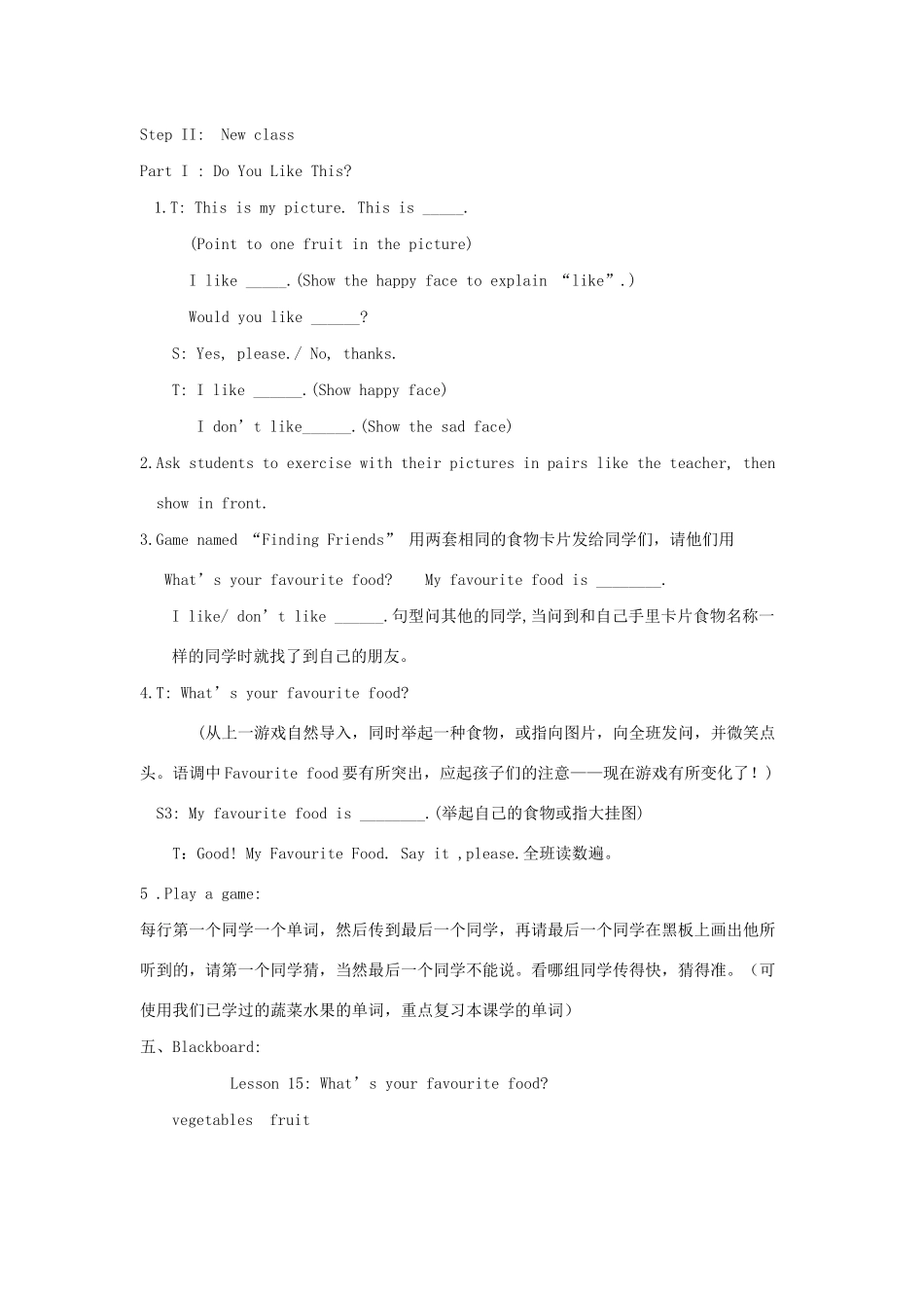 春三年级英语下册 Unit 3 Food and Meals Lesson 15 What’s Your Favourite Food教案设计 冀教版（三起）-冀教版小学三年级下册英语教案_第2页