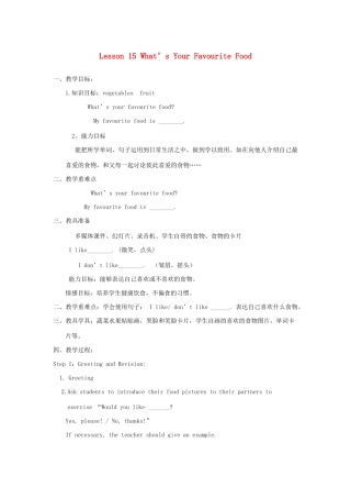 春三年级英语下册 Unit 3 Food and Meals Lesson 15 What’s Your Favourite Food教案设计 冀教版（三起）-冀教版小学三年级下册英语教案