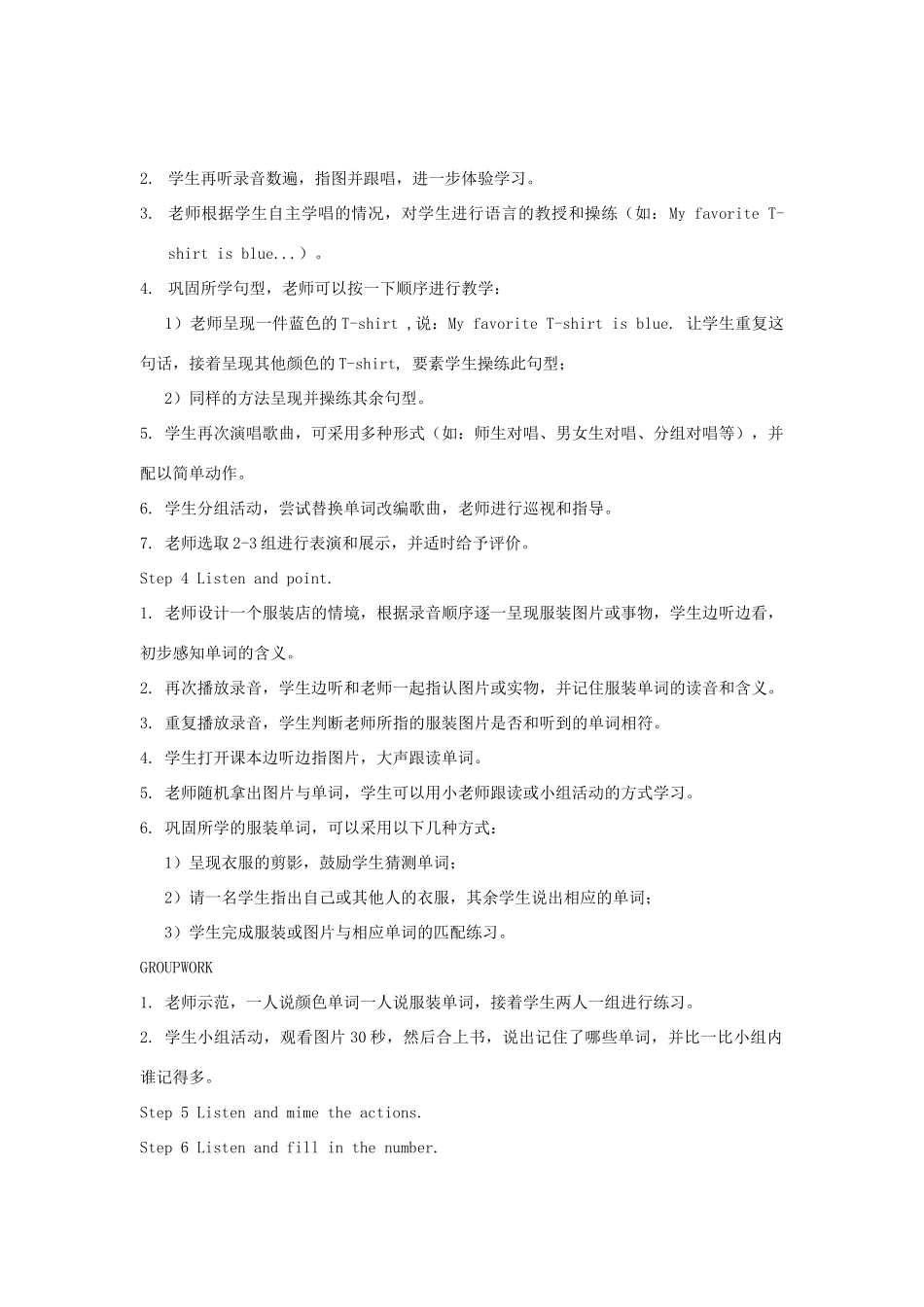 春三年级英语下册 Unit 3 Clothes（1 2 3a 3b）教案 剑桥版-人教版小学三年级下册英语教案_第2页