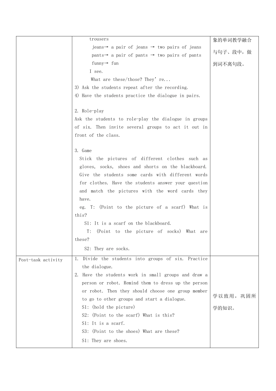 春三年级英语下册 Unit 3 Clothes（4a 4b 5 6）教案 剑桥版-人教版小学三年级下册英语教案_第2页