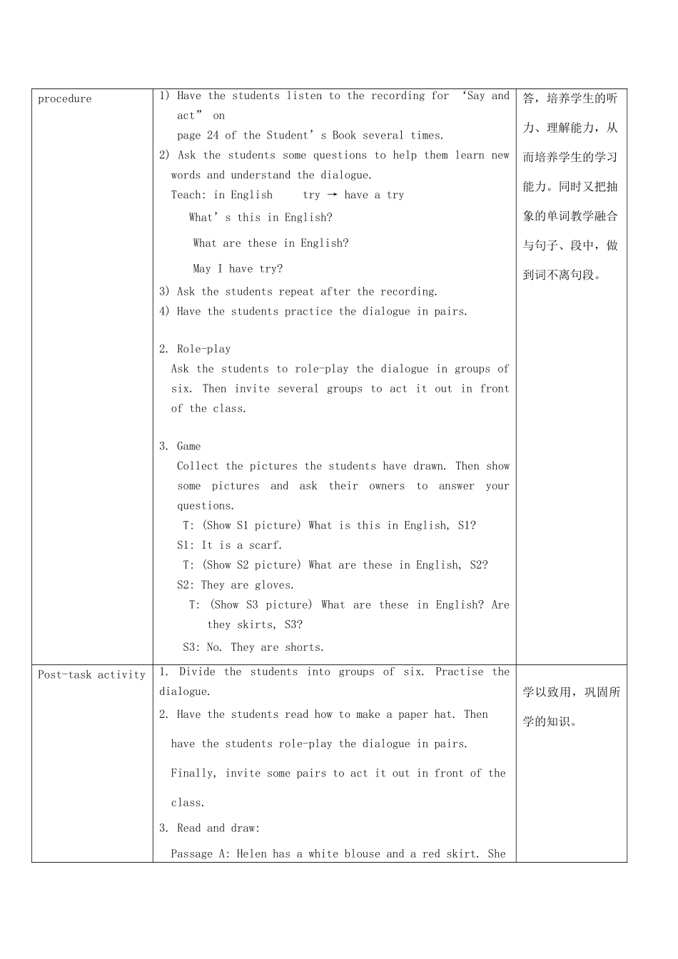 春三年级英语下册 Unit 3 Clothes（7a 7b 8 9）教案 剑桥版-人教版小学三年级下册英语教案_第2页