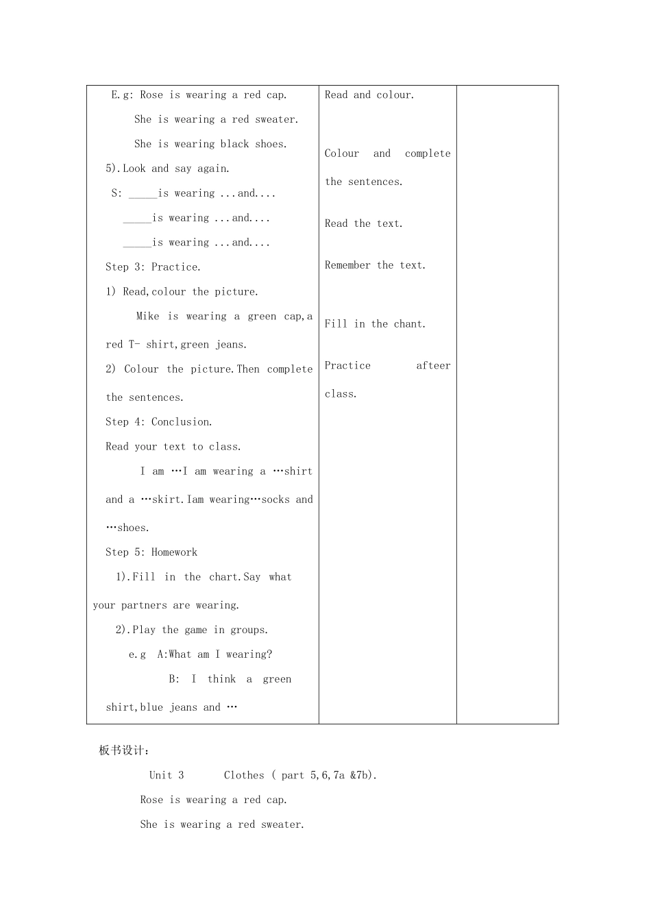 春三年级英语下册 Unit 3 Clothes ( part 5 6 7a 7b）教案 剑桥版-人教版小学三年级下册英语教案_第2页