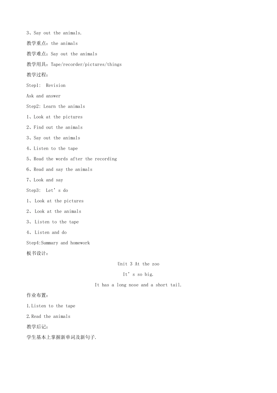 春三年级英语下册 Unit 3 At the zoo教案 人教PEP版-人教PEP小学三年级下册英语教案_第2页