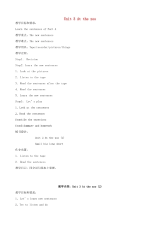 春三年级英语下册 Unit 3 At the zoo教案 人教PEP版-人教PEP小学三年级下册英语教案