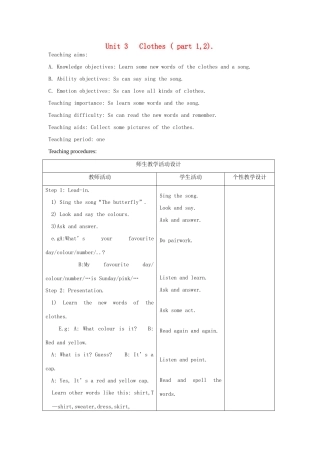 春三年级英语下册 Unit 3 Clothes ( part 1 2）教案 剑桥版-人教版小学三年级下册英语教案