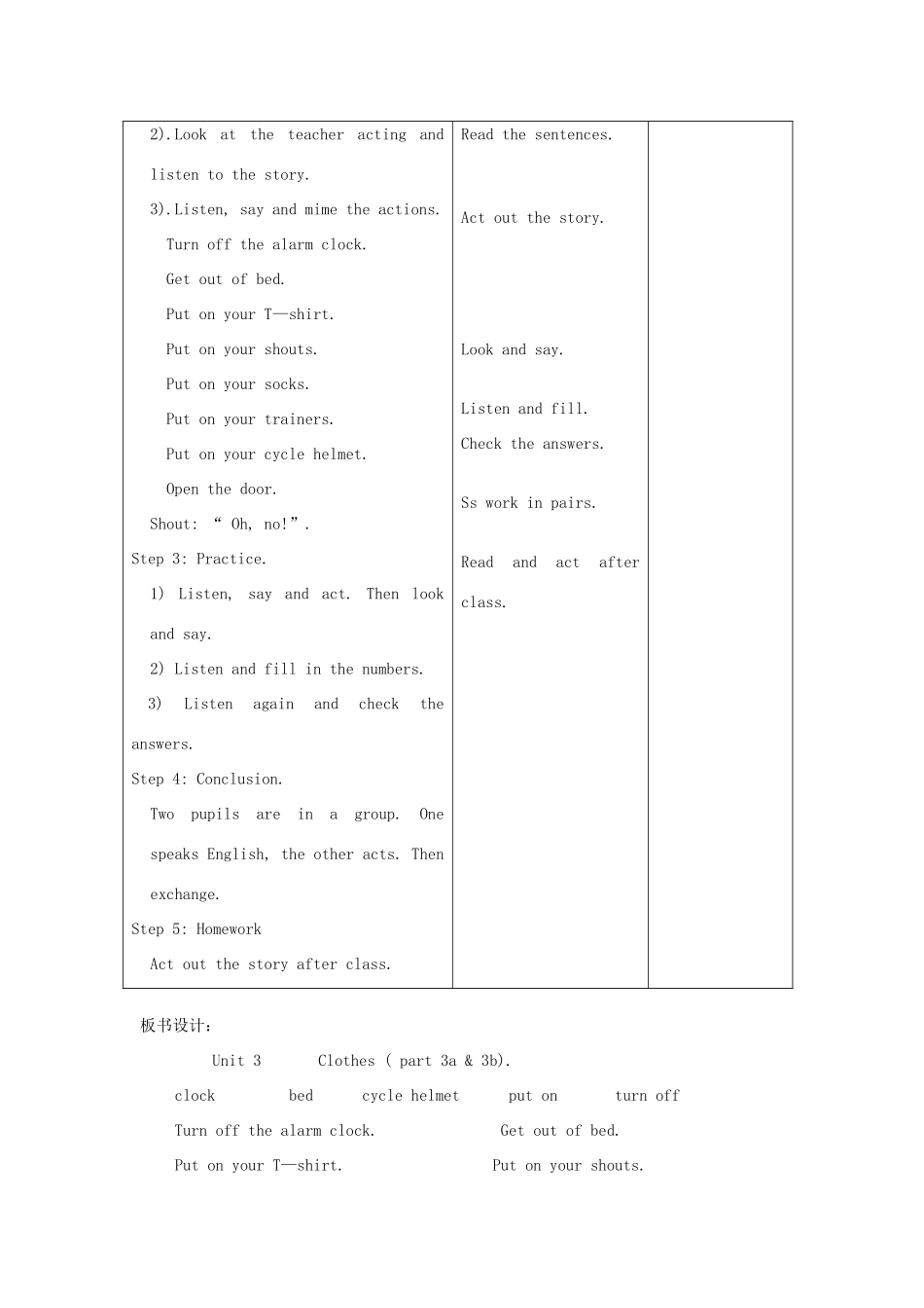 春三年级英语下册 Unit 3 Clothes ( part 3a 3b）教案 剑桥版-人教版小学三年级下册英语教案_第2页