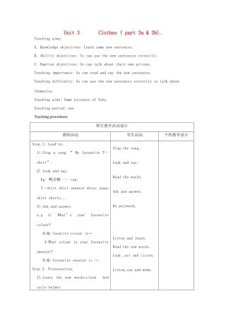 春三年级英语下册 Unit 3 Clothes ( part 3a 3b）教案 剑桥版-人教版小学三年级下册英语教案