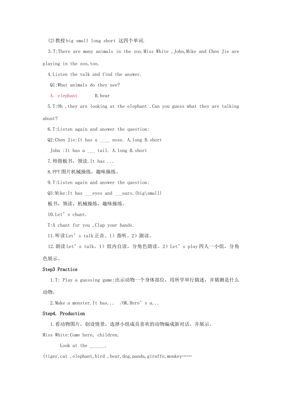 春三年级英语下册 Unit 3 At the zoo B Let’s learn（2）教案 人教PEP版-人教PEP小学三年级下册英语教案_第2页