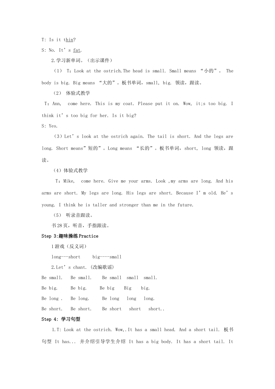 春三年级英语下册 Unit 3 At the zoo B Let’s learn（1）教案 人教PEP版-人教PEP小学三年级下册英语教案_第2页